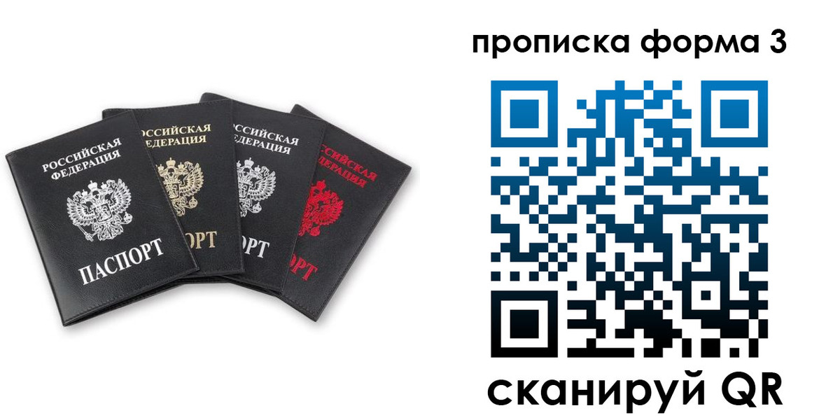 временная регистрация для школы в Пятигорске