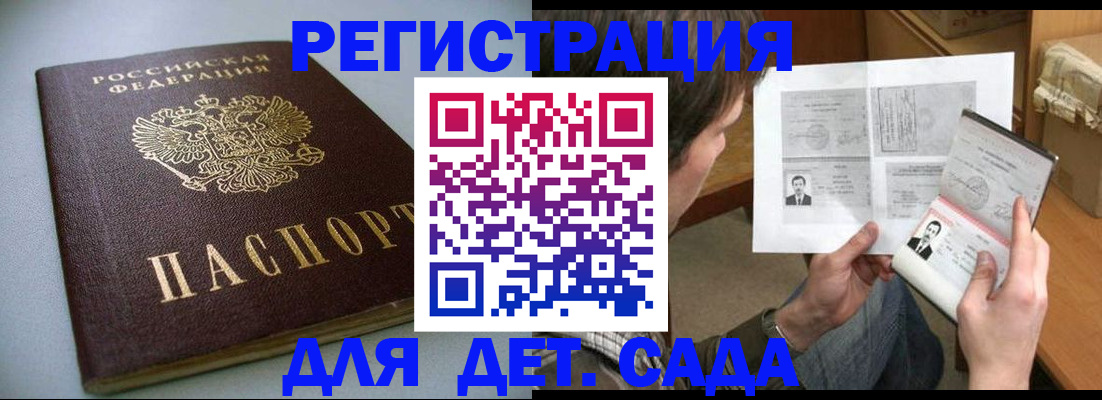 прописка в квартире в Пятигорске