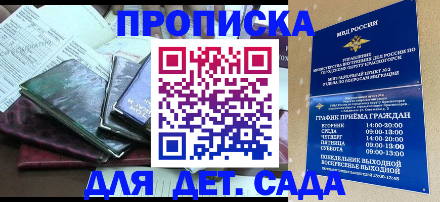 прописка иностранных граждан в Пятигорске