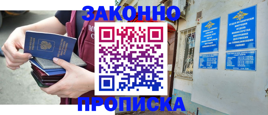 временная регистрация адрес в Пятигорске