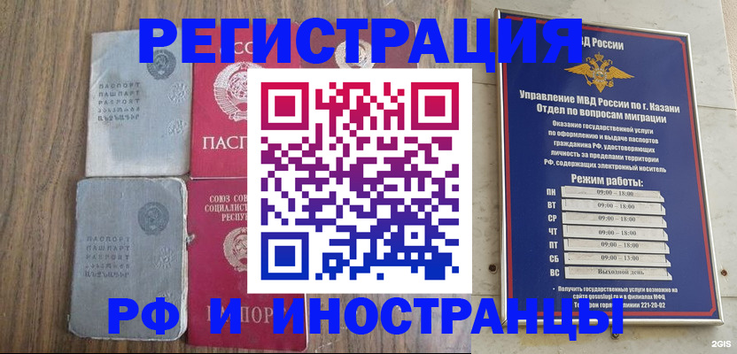прописка для кредита в Пятигорске