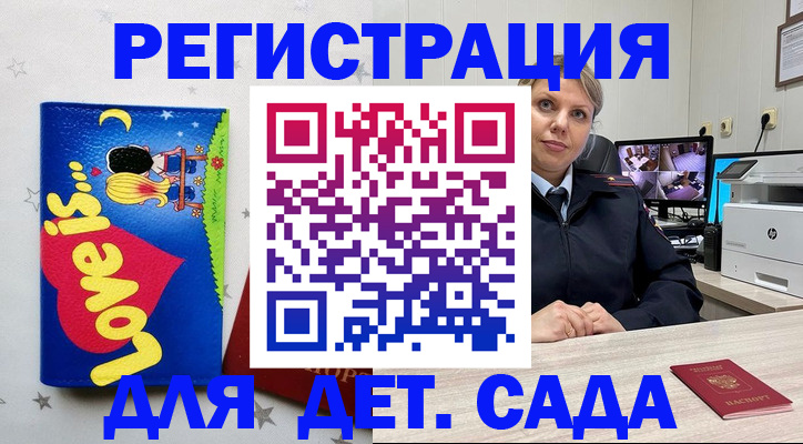 прописка законно в Пятигорске