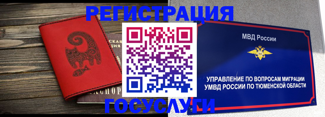 временная регистрация купить в Пятигорске