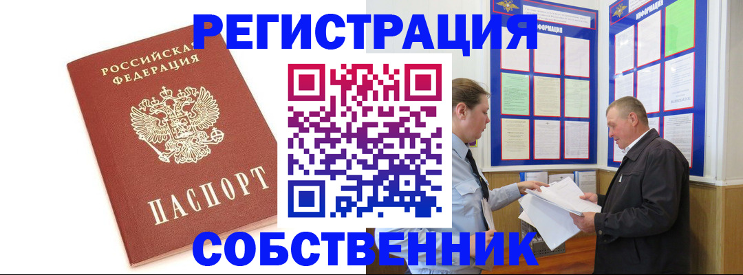 прописка для кредита в Пятигорске
