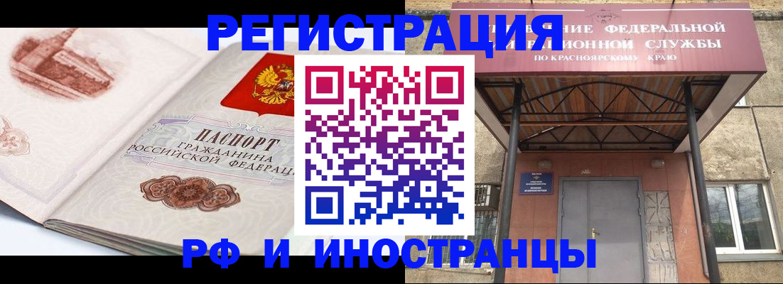 прописка от собственника в Пятигорске
